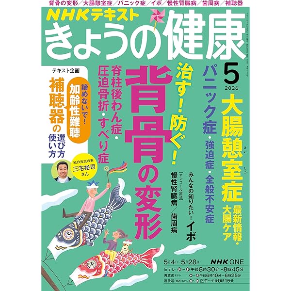 Amazon.co.jp: 側弯症は治る！5600人のゆがみに効いた驚異の